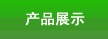 a(chn)Ʒչʾ